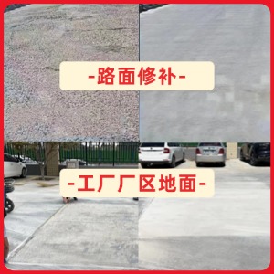 港南水泥地面修复剂